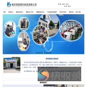 塑料机壳