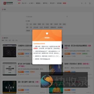 易经玄学资料网