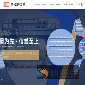 扬州新民纺织器材有限公司
