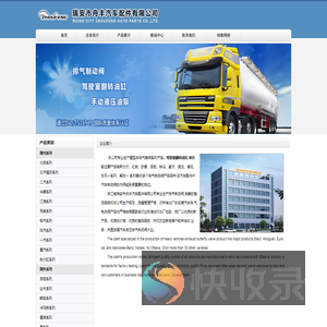 举升缸,驾驶室翻转油缸,排气制动阀,瑞安市舟丰汽车部件有限公司