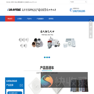 ABS风口