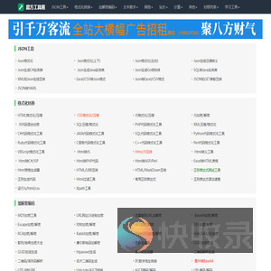 魔方工具箱