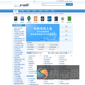 单片机教程网