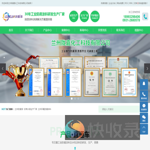 兰州防腐漆