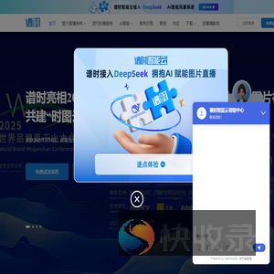 图片直播