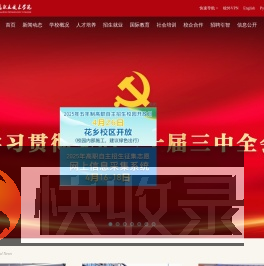 北京信息职业技术学院