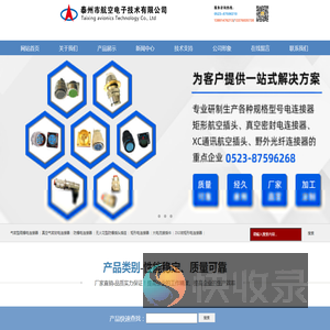 玻璃烧结密封航插