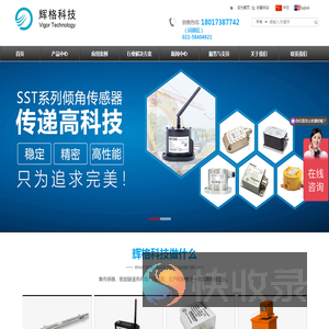高精度倾角传感器