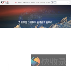 极目生物