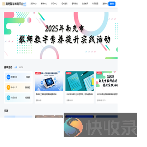 优师课堂