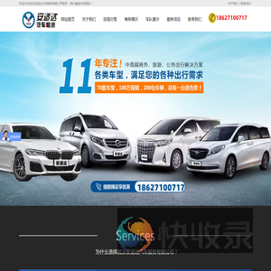 武汉租车