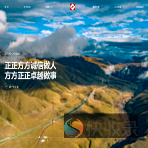 浙江正方控股集团