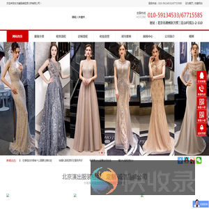 东方美服装租赁北京有限公司