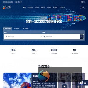 浙江东立信供应链管理有限公司