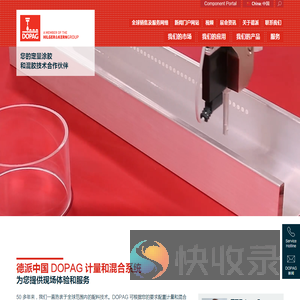 计量和混合技术