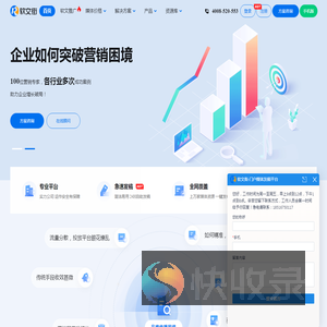 软文街