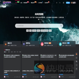 尚风源码网