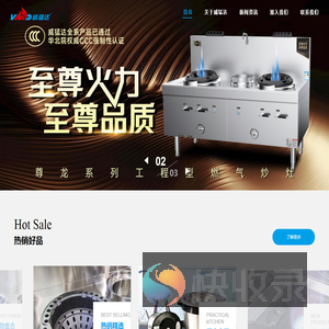 【威猛达官网】国标GB35848熄保商用熄保节能猛火炉灶商用厨房设备生产厂家