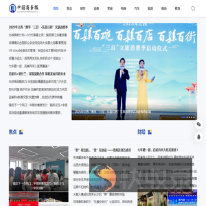 中国商务报