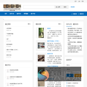福州老建筑百科