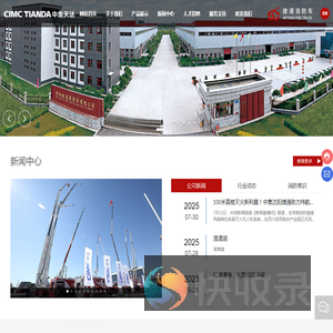 沈阳捷通消防车有限公司