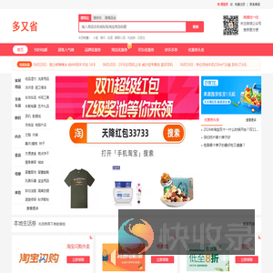 多又省