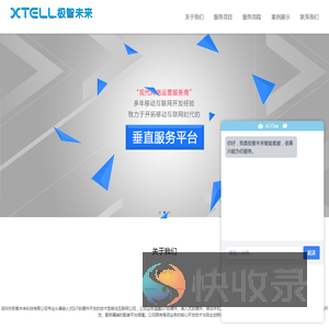 Xtell