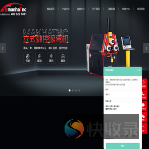 数控折弯机