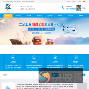 上海报关公司