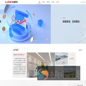 湖南砺石科技有限公司