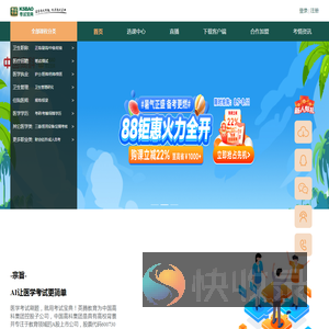 考试宝典