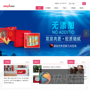 高家燕（香港）有限公司