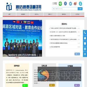 泰语翻译