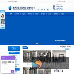 重庆纯净水设备