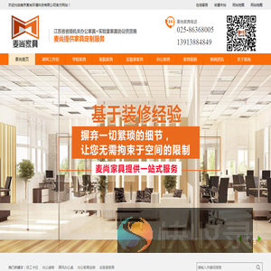 南京办公家具