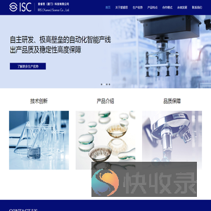 爱睿思(厦门)科技有限公司