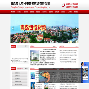 青岛民间借贷