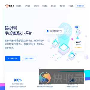 发卡网