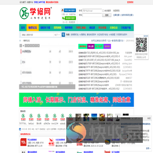 家电维修技术论坛