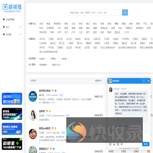 威视推