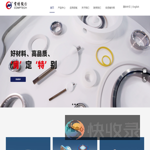 PTFE,