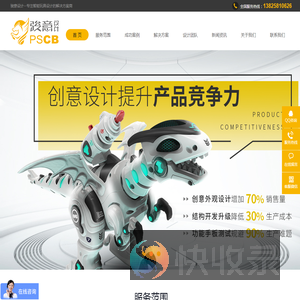 玩具设计