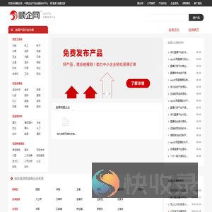 【宜昌顺企网】