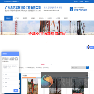 高压旋喷桩施工