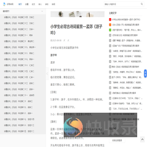 古诗词名句