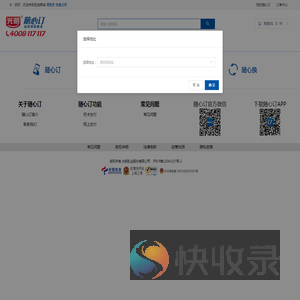 光明随心订