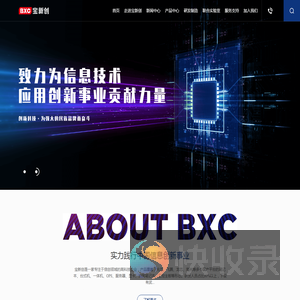 深圳宝新创科技股份有限公司