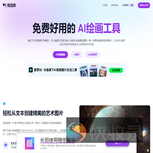 视觉族