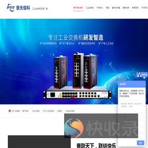 工业交换机
