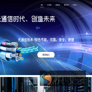 基于光通信组网的产品研发